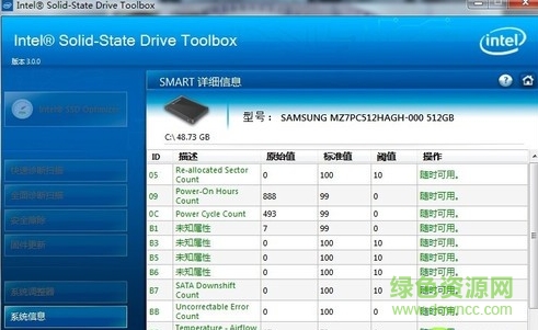 intel ssd toolbox 3.0�ƽ��(��̬Ӳ�̹�����)����